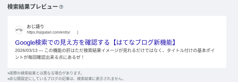 検索結果の見え方確認2