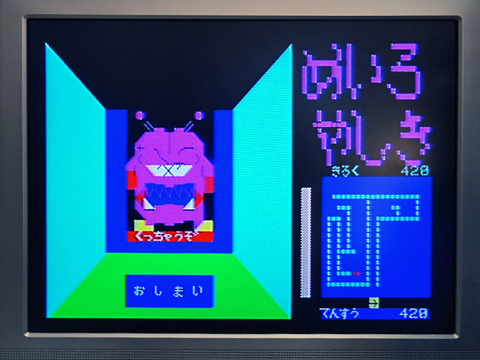 レトロPC】MZ-700用の名作迷路ゲーム - オジギビト集会所本部長室R