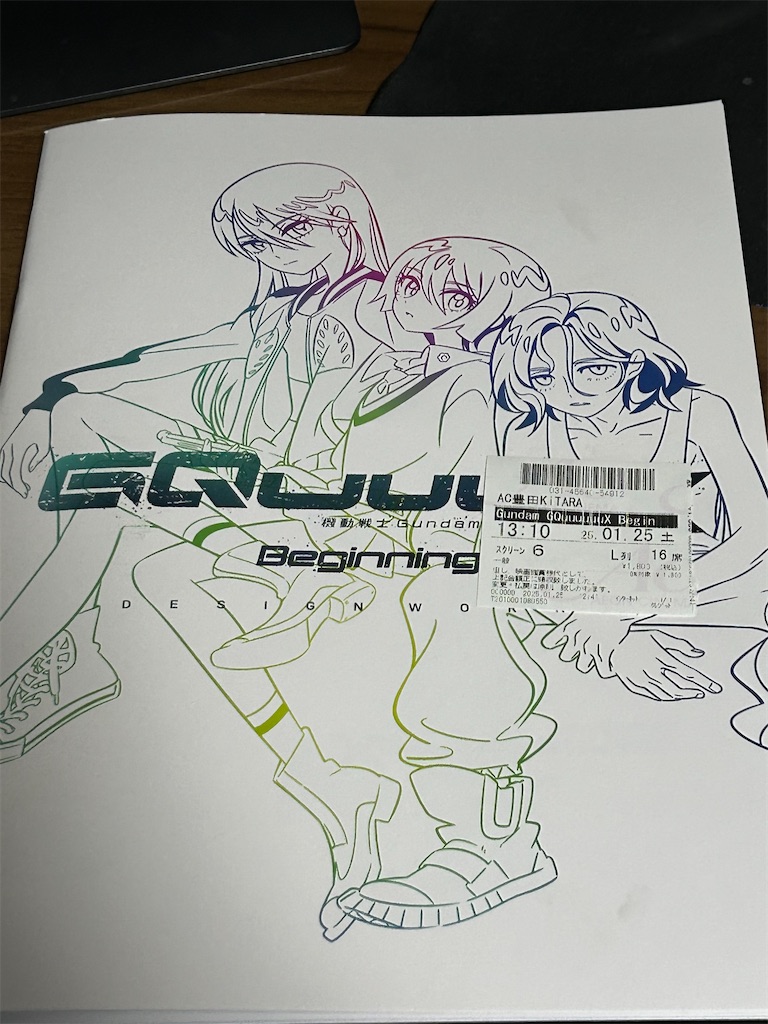 f:id:ojigiso-0120:20250125200729j:image
