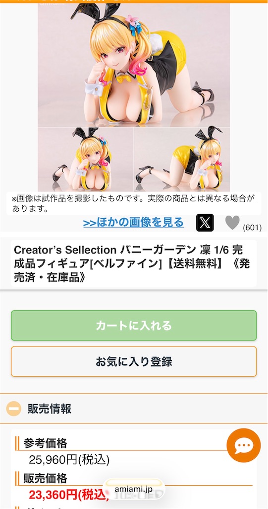 f:id:ojigiso-0120:20260408130014j:image