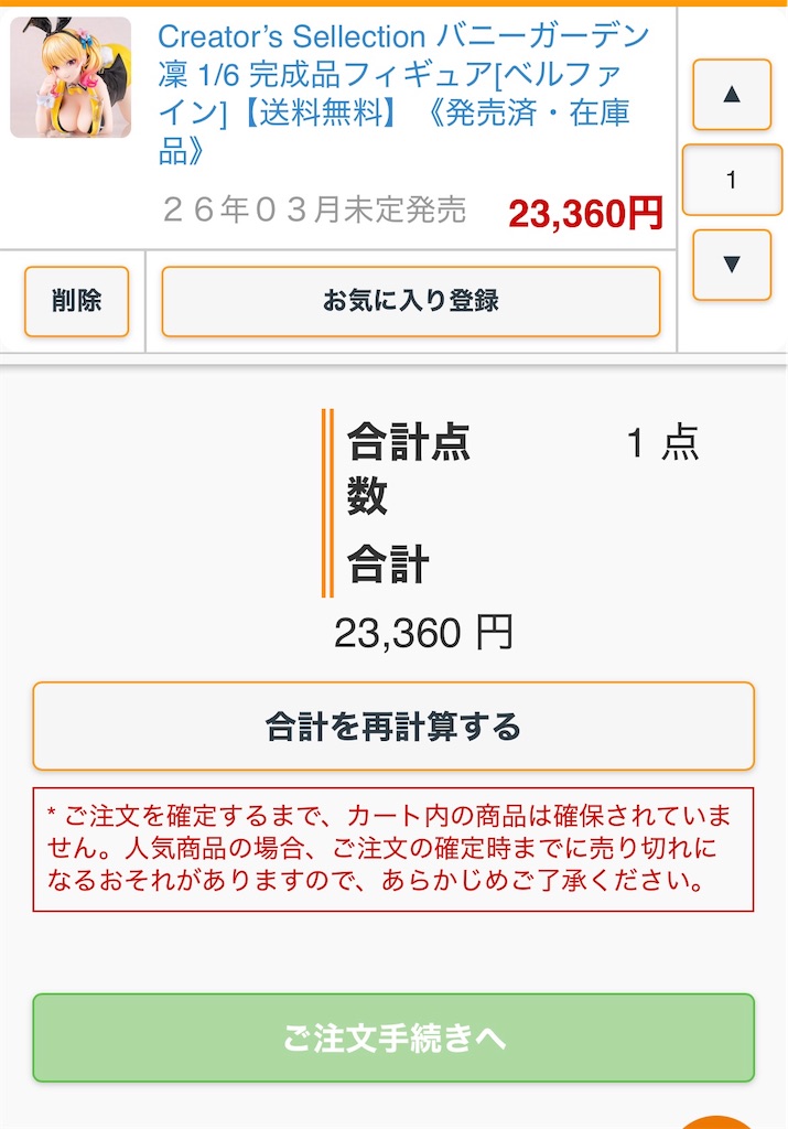 f:id:ojigiso-0120:20260408130024j:image
