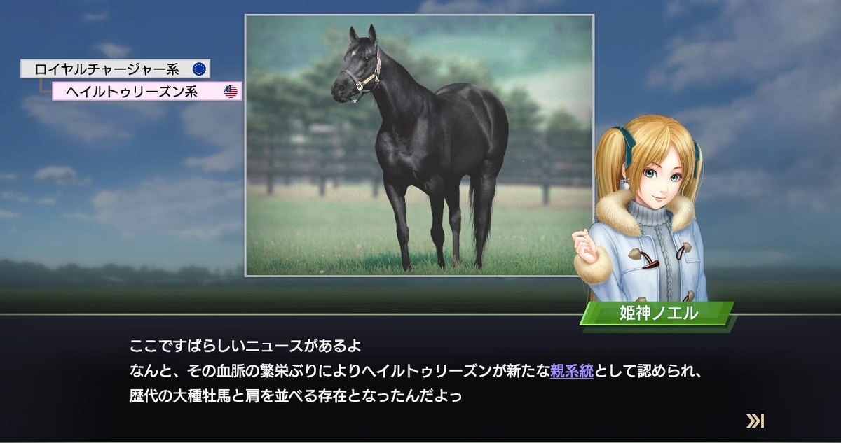 Winning Post9 2020】ウイポ9 初プレイ日記8 1998年