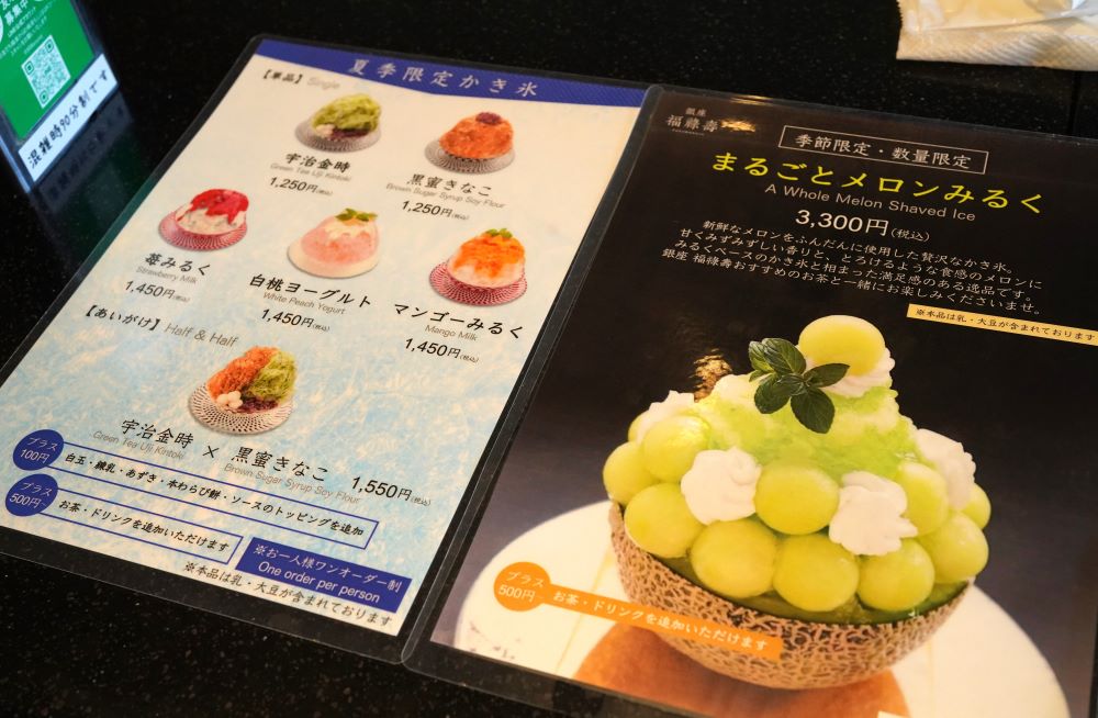 夏季限定メニュー