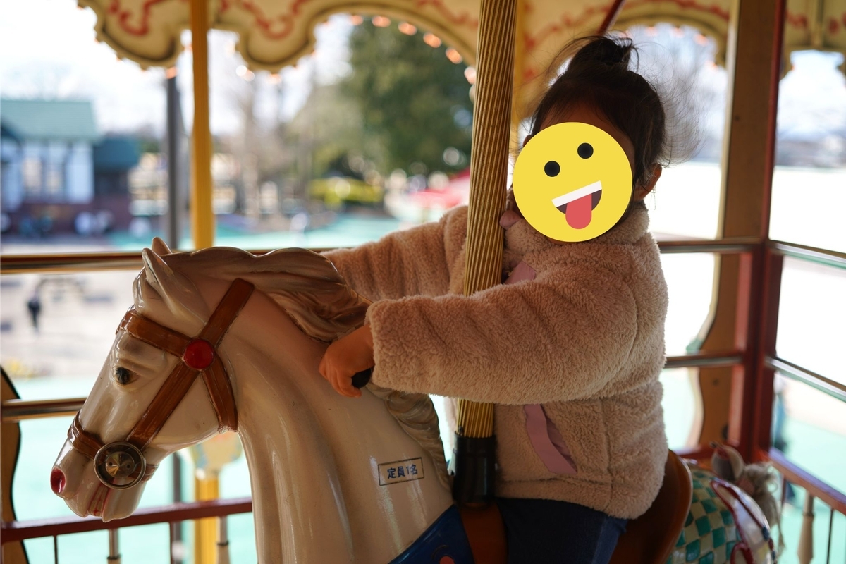 メリーゴーランド