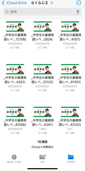 手順6:ライブラリからiCloudへアップロード