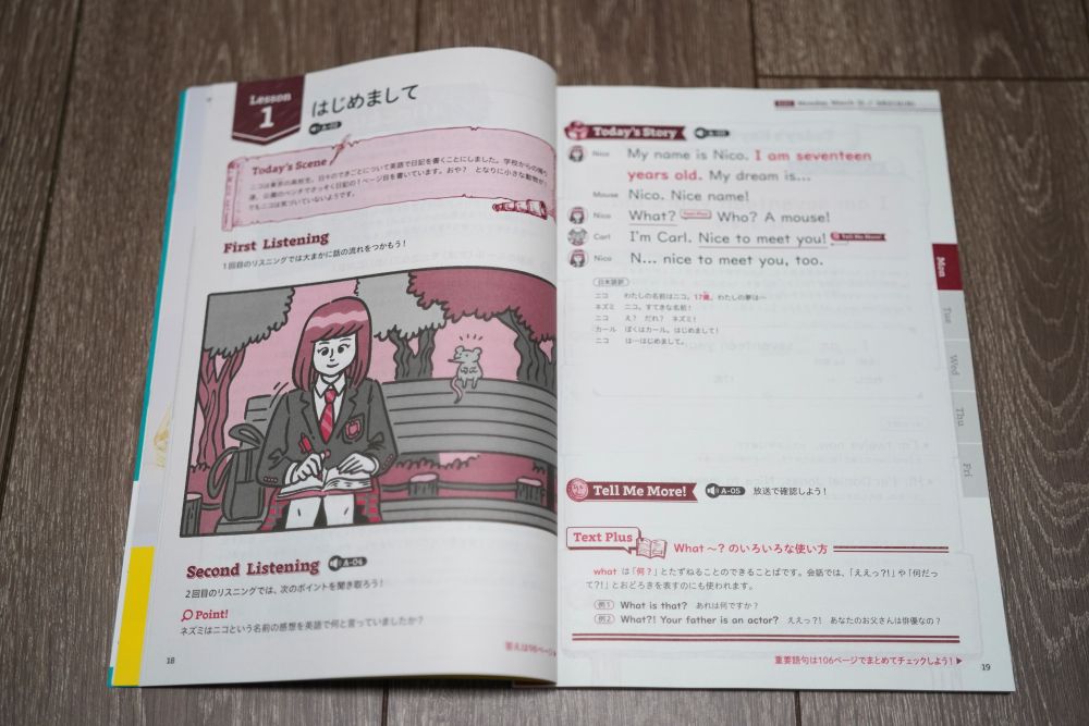 中学生の基礎英語 レベル1のテキスト