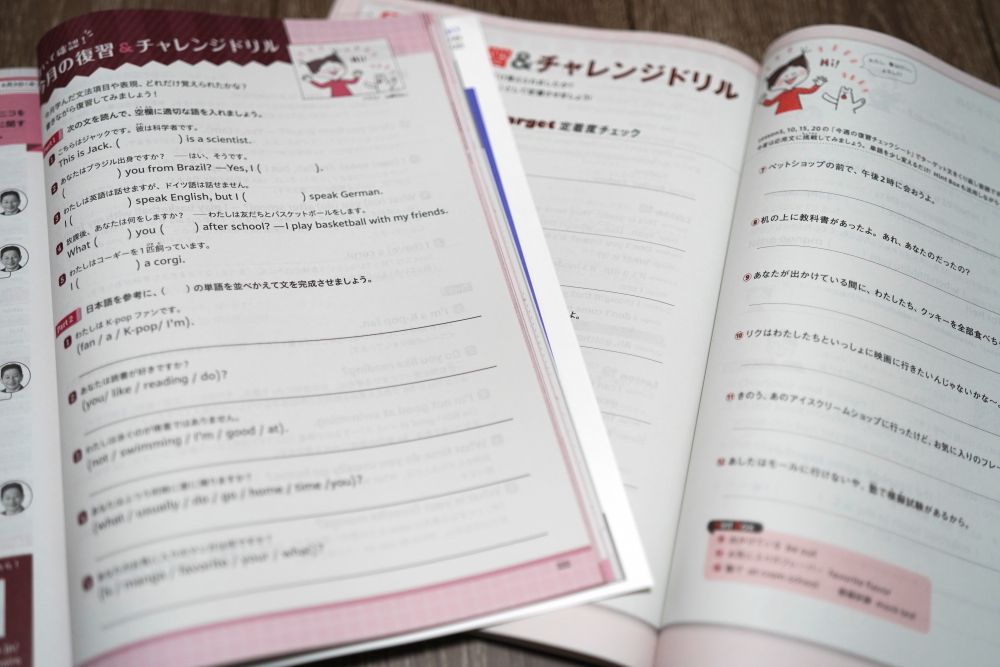 復習・チャレンジドリル