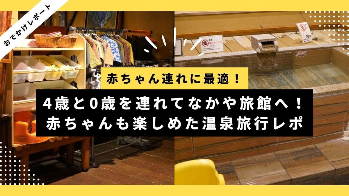 天空の湯 なかや旅館に関する記事のサムネイル画像