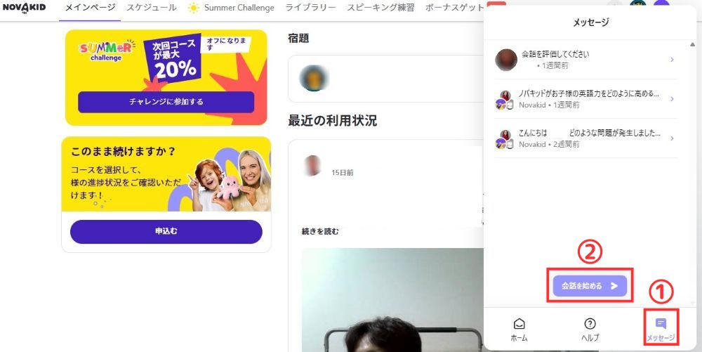問い合わせ方法
