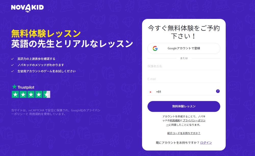 続いてアカウントの作成
