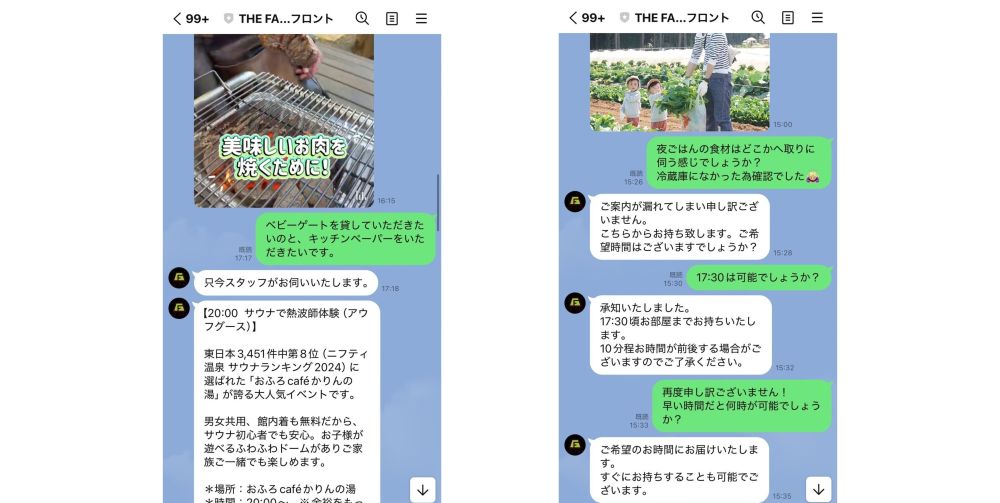 LINEのやりとりの画像