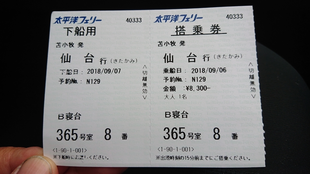 f:id:ojiro0224:20180925205539j:plain f:id:ojiro0224:20180925205539j:plain