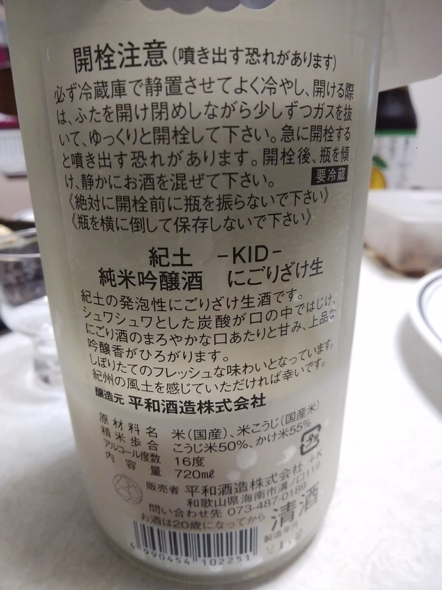 f:id:ojirouuu:20210502114100j:plain