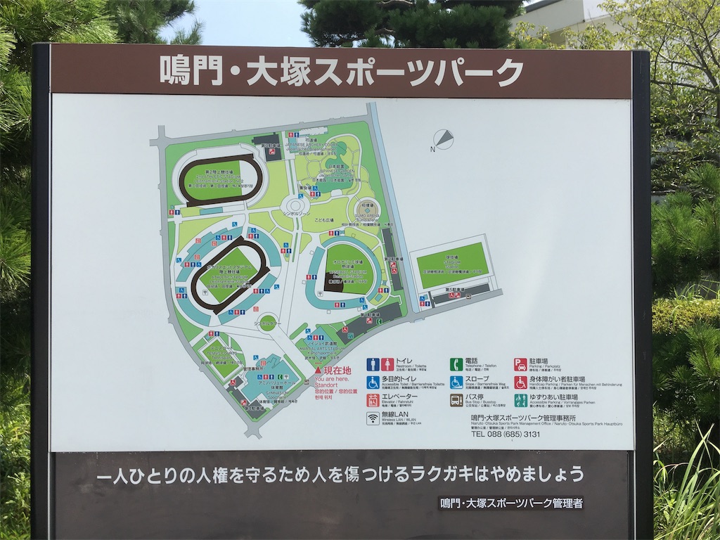 鳴門 大塚スポーツパーク 19 08 18 おじラン 走る50代 鳴門 大塚スポーツパーク 19 08 18 おじラン 走る50代