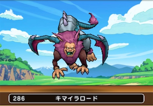 キマイラロード狩り スタートじゃ おじラン 走る50代