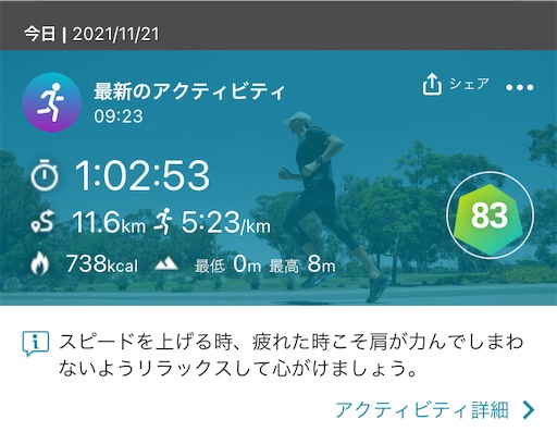f:id:ojirun:20211121123837j:plain
