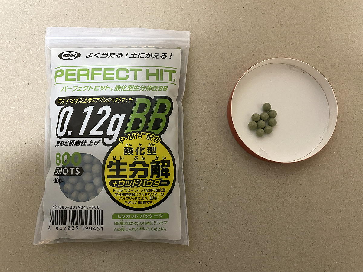 バイオBB弾 10禁 ハイキャパ 弾速計測と初のバイオBB弾 - オジシューターの戯言