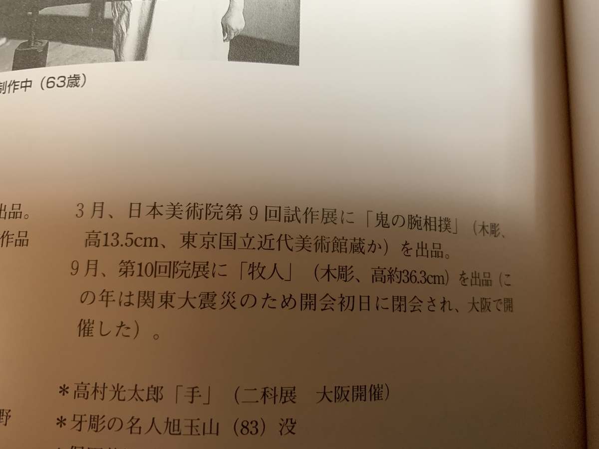 f:id:ojizotarou:20201004070720j:plain f:id:ojizotarou:20201004070720j:plain