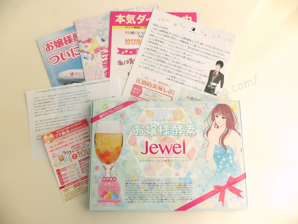 f:id:ojyosamajewel:20170413154251j:plain f:id:ojyosamajewel:20170413154251j:plain