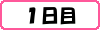 f:id:ojyosamajewel:20170414044451g:plain f:id:ojyosamajewel:20170414044451g:plain