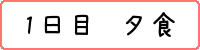 f:id:ojyosamajewel:20170418053040g:plain f:id:ojyosamajewel:20170418053040g:plain