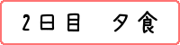 f:id:ojyosamajewel:20170418060955g:plain f:id:ojyosamajewel:20170418060955g:plain