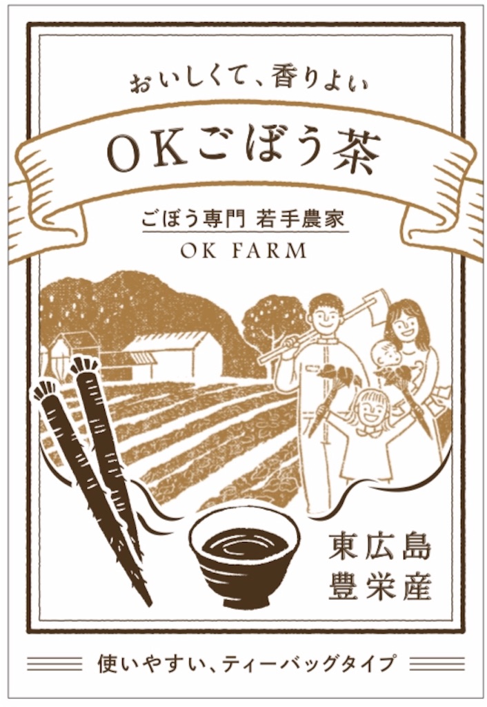 f:id:ok-farm:20200107160004j:image