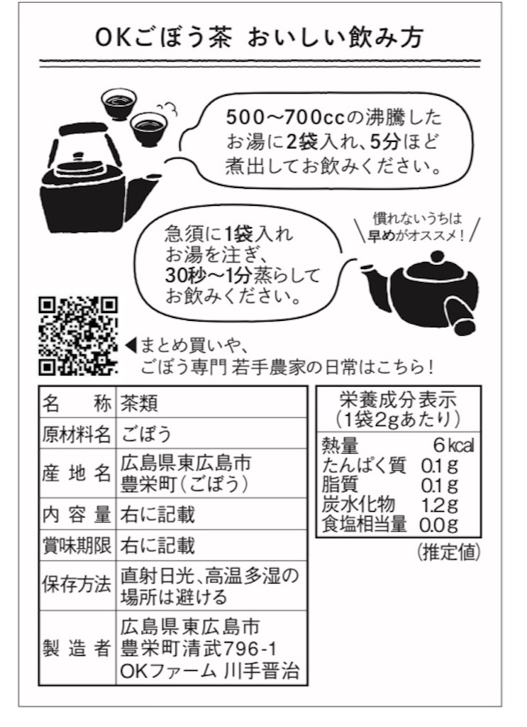 f:id:ok-farm:20200107160404j:image