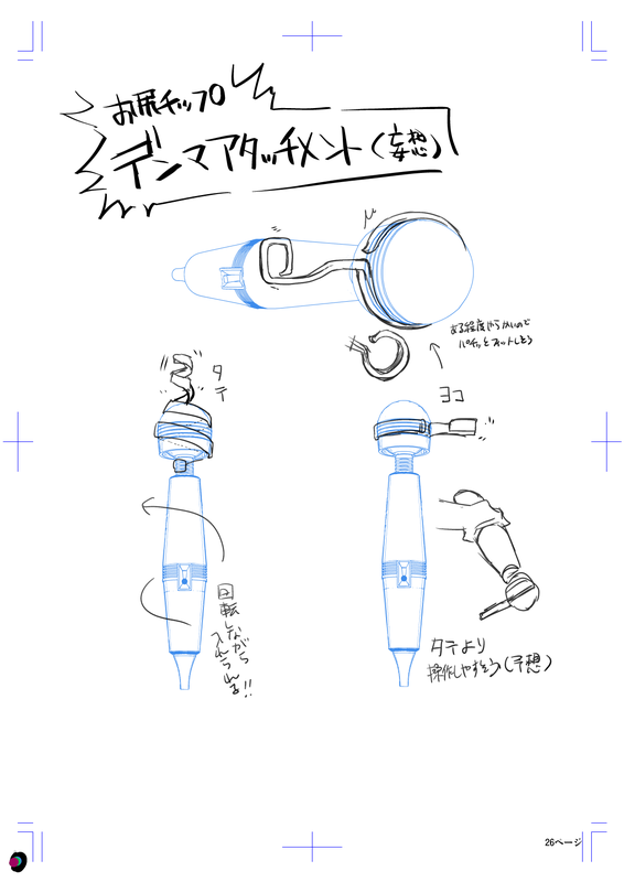 Okプロステートチップ解説86 お尻チップにデンマアタッチメント計画 Ok Lab S Diary