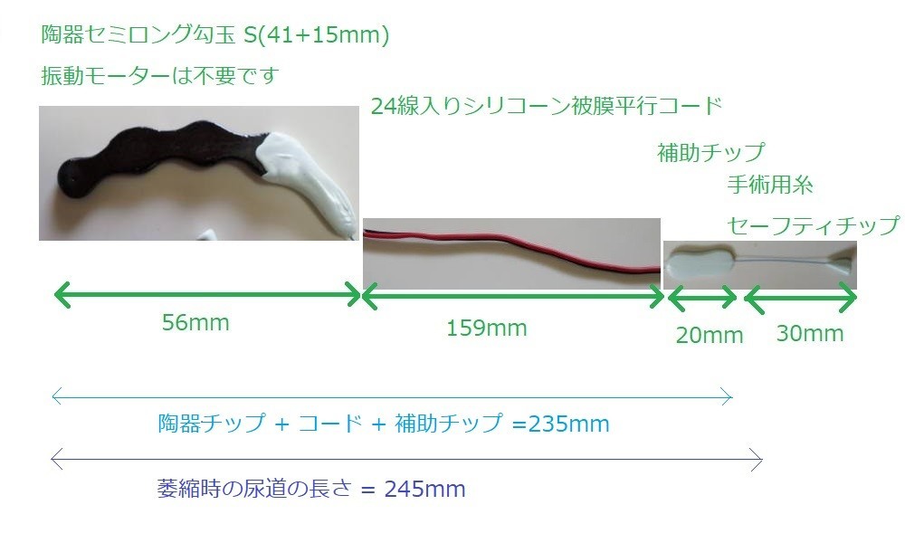 陶器セミロング勾玉Sサイズの特注品