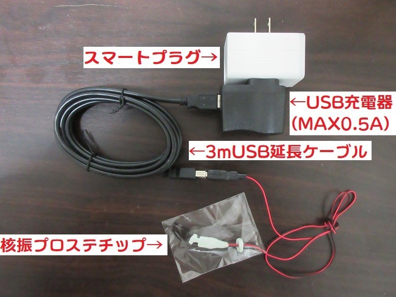 遠隔操作テストに使われた核振機材の写真