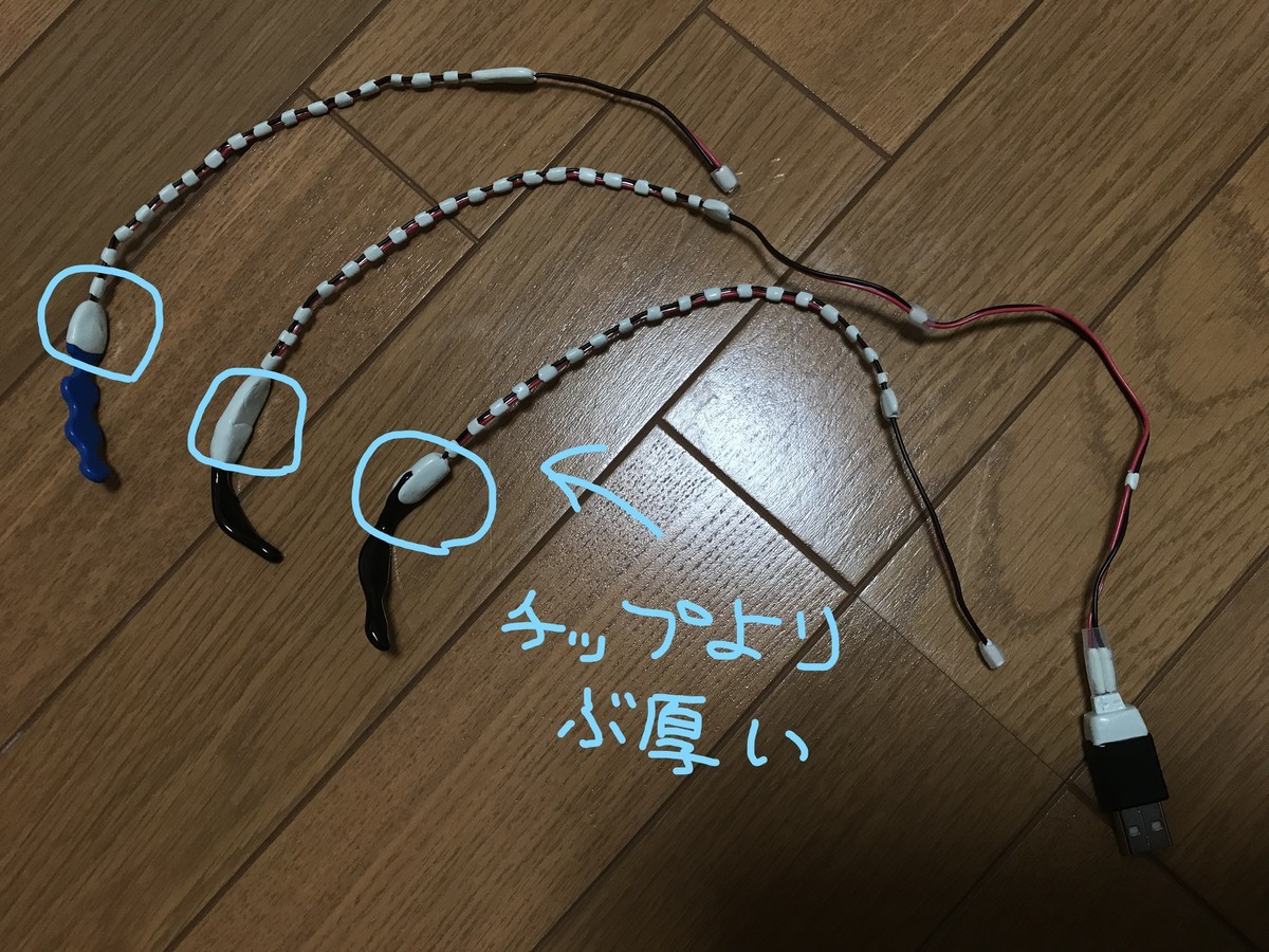 相談者が示した接続部の厚みを比べる写真
