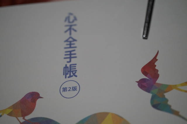 Ceramic test assembly accompanying Mr. Okada's July 2022 discussion of rotation.