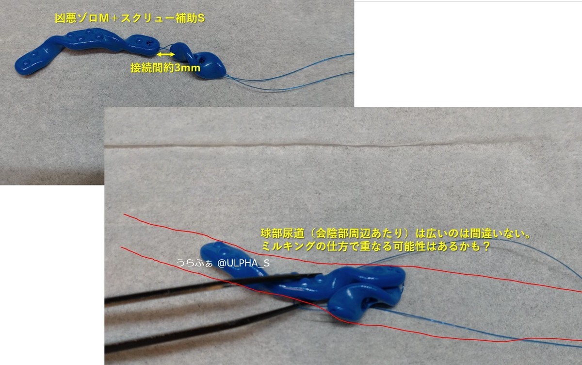 反転事例の検討に使われたチップと補助部品の比較写真