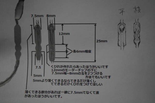 ご依頼内容を実寸にて作図してみました