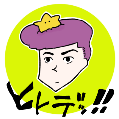 f:id:ok723:20150802225610p:plain f:id:ok723:20150802225610p:plain