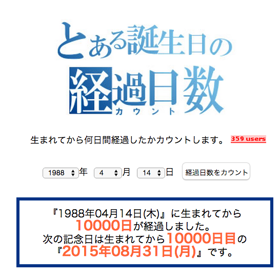 f:id:ok723:20150831200416p:plain f:id:ok723:20150831200416p:plain