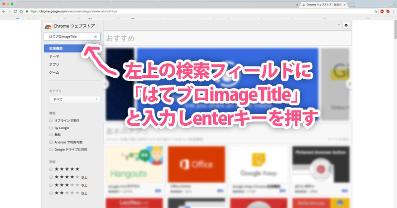 はてブロimageTitleインストール1 はてブロimageTitleインストール1