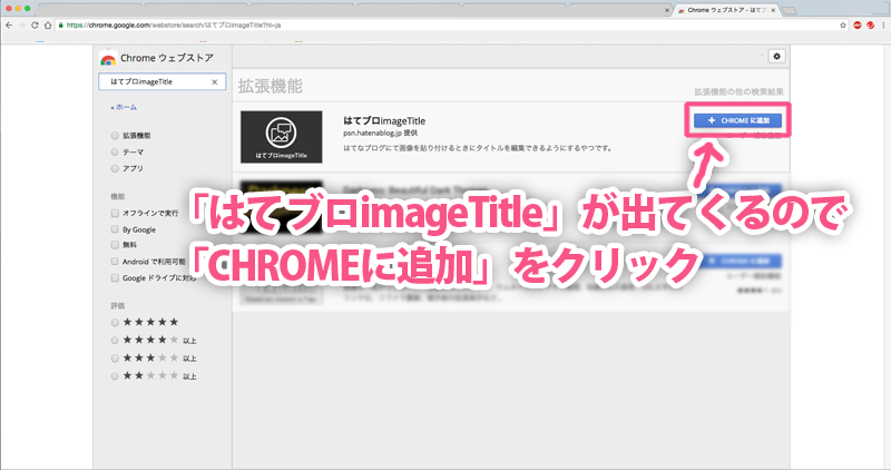 はてブロimageTitleインストール2 はてブロimageTitleインストール2