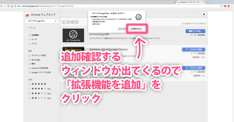 はてブロimageTitleインストール3 はてブロimageTitleインストール3