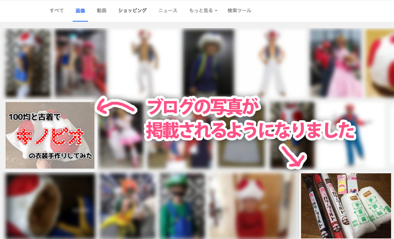 はてブロimageTitleSEO対策 はてブロimageTitleSEO対策