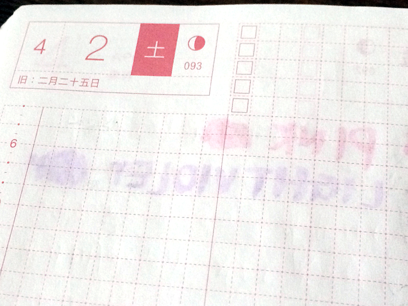 ほぼ日手帳のかわいい書き方、使い方 ほぼ日手帳のかわいい書き方、使い方