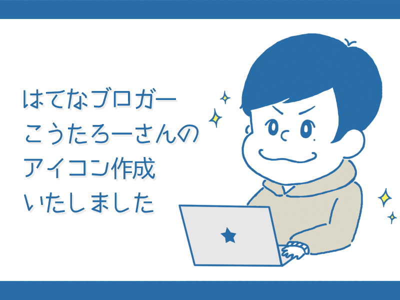 f:id:ok723:20170213110529p:plain f:id:ok723:20170213110529p:plain