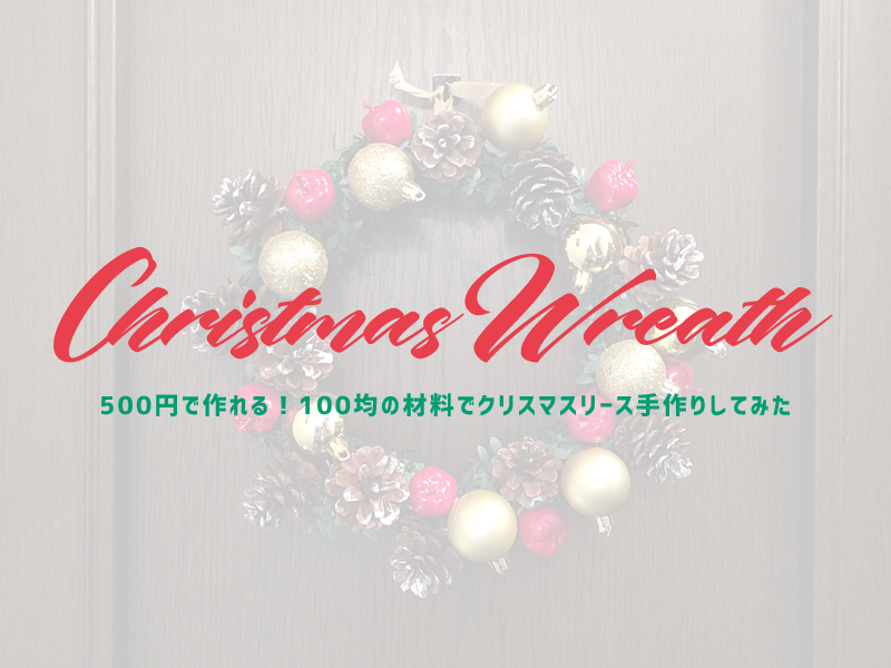 f:id:ok723:20171223165056p:plain f:id:ok723:20171223165056p:plain