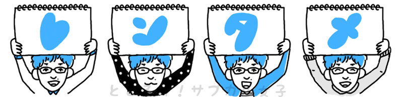 f:id:ok723:20180208002323p:plain f:id:ok723:20180208002323p:plain