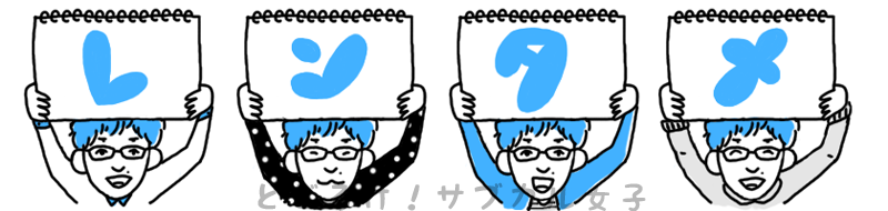 f:id:ok723:20180208002647p:plain f:id:ok723:20180208002647p:plain