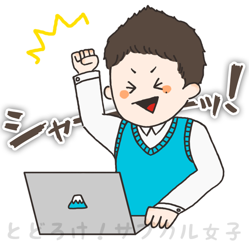 f:id:ok723:20180209151608p:plain f:id:ok723:20180209151608p:plain