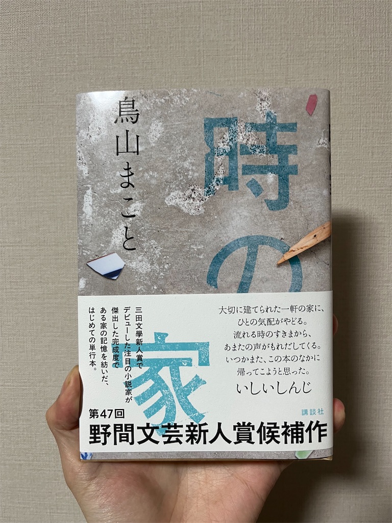 f:id:ok8823:20260113200008j:image f:id:ok8823:20260113200008j:image