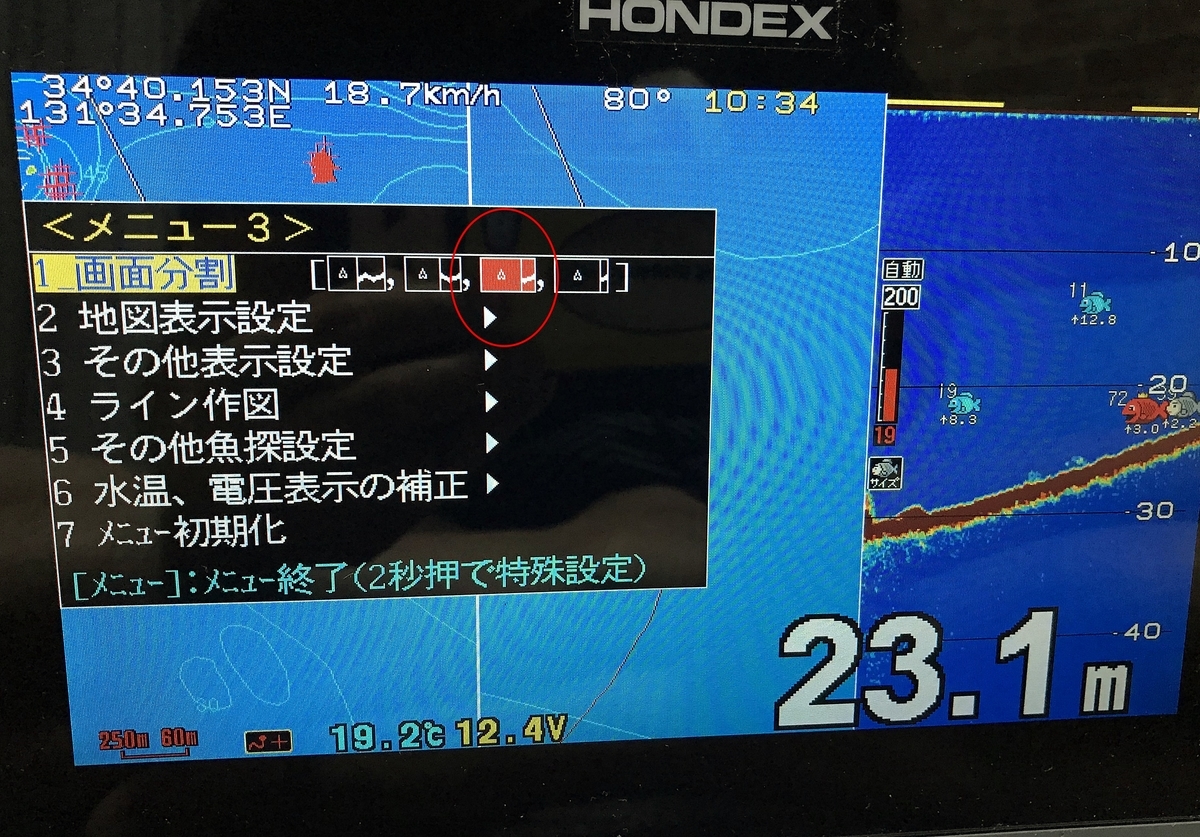 保存版 】大人気のGPS魚探「PS-900GP-Di / HONDEX」の船長おすすめの