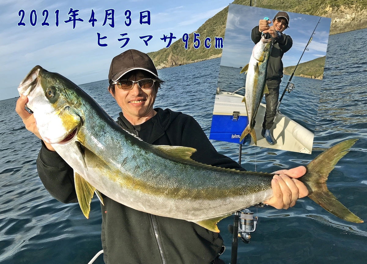 気持ちいい1本シリーズ ヒラマサ 金属遊び研究会 Fisherman Ryo